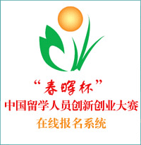 中国教育部留学服务中心