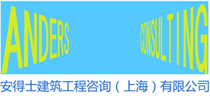 Anders Design Consulting company